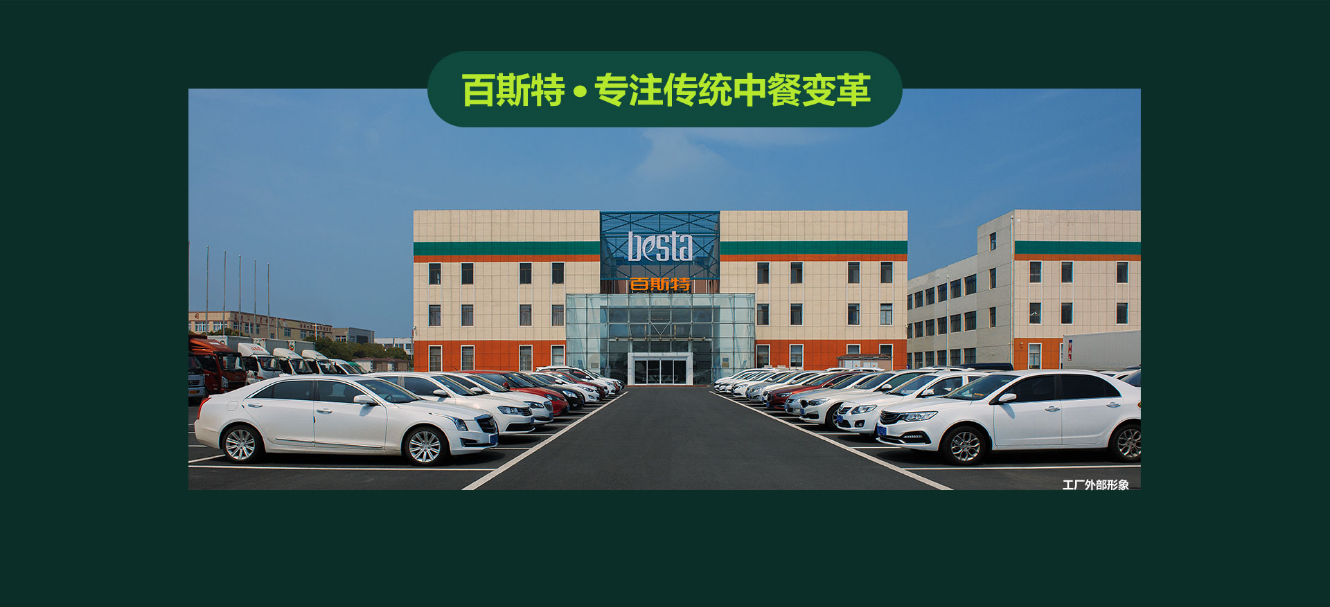 關(guān)于百斯特_08